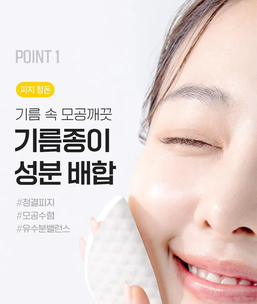 [여행필수템]아리얼 스트레스 릴리빙 데일리 픽 필링 패드 기획 (30매 x 3개입) 상세페이지 12